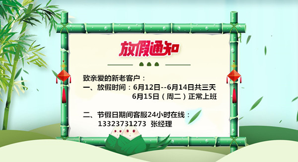 粽子飄香，引來一切美好|眾贏環(huán)保設(shè)備有限公司端午假放假通知